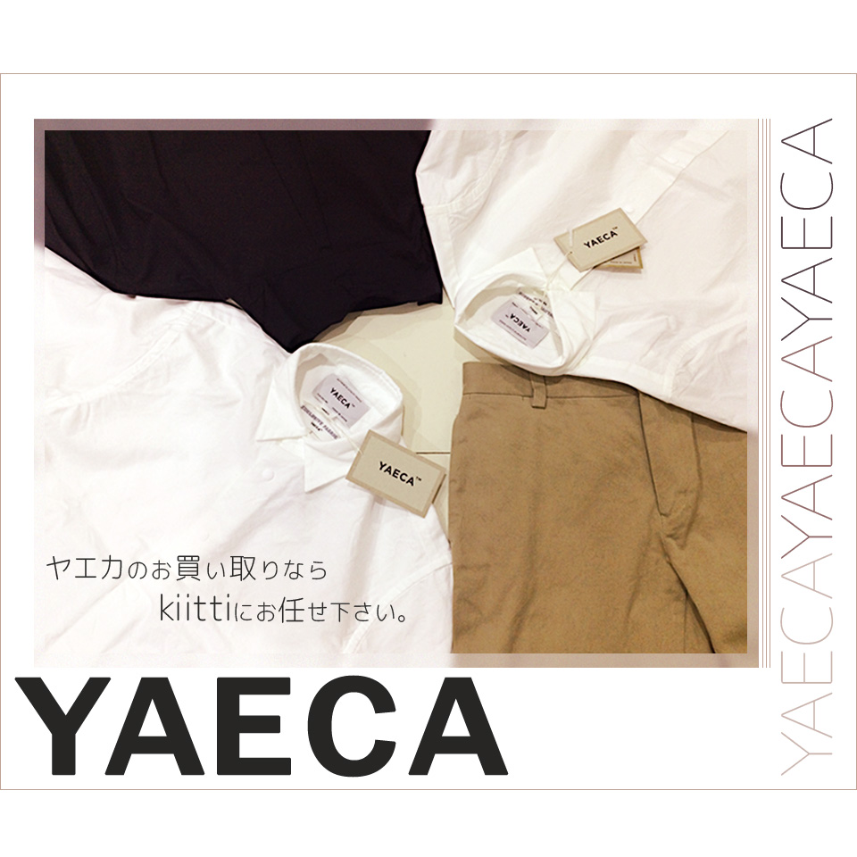 YAECA（ヤエカ）買取は只今20％UP中 | ナチュラル系ブランド古着の買取り専門店 kiitti（キッティ）